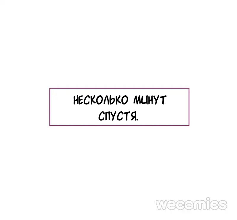 Манга Мой парень младше меня - Глава 6 Страница 42