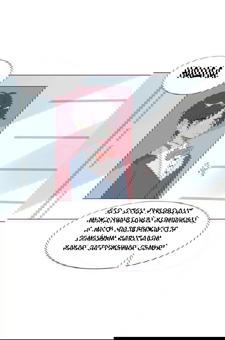 Манга Мой парень младше меня - Глава 5 Страница 33