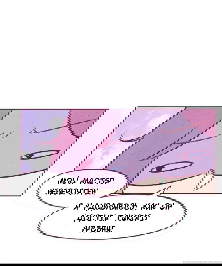 Манга Мой парень младше меня - Глава 1 Страница 32