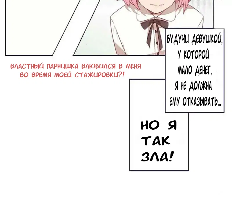 Манга Мой парень младше меня - Глава 1 Страница 4
