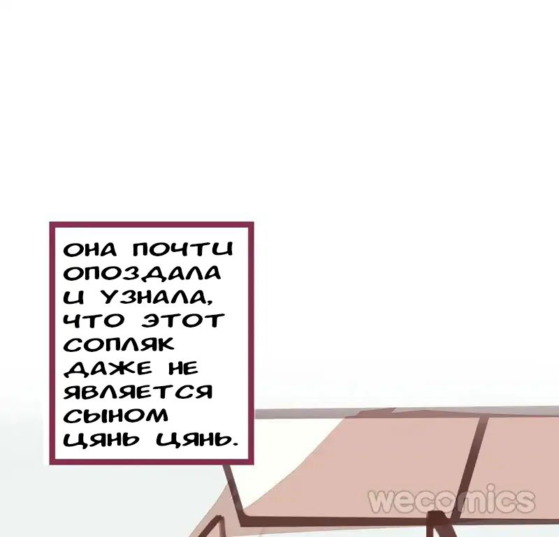 Манга Мой парень младше меня - Глава 1 Страница 64