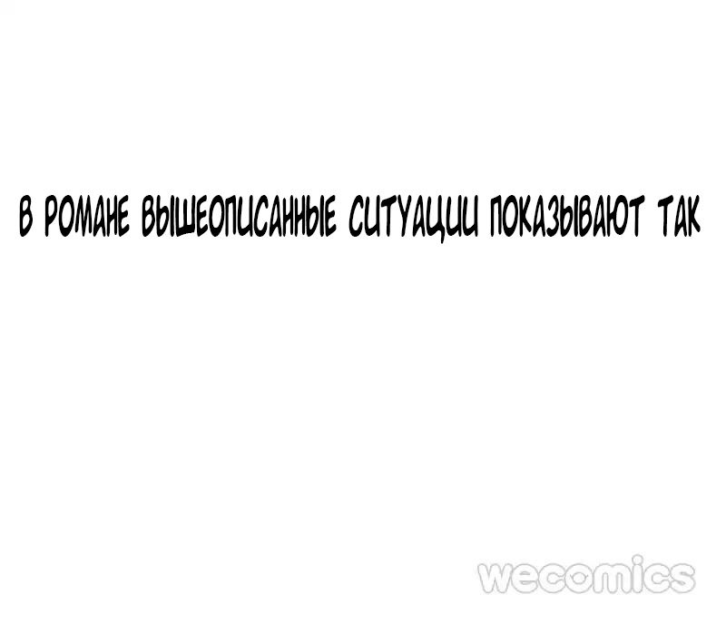 Манга Мой парень младше меня - Глава 8 Страница 2