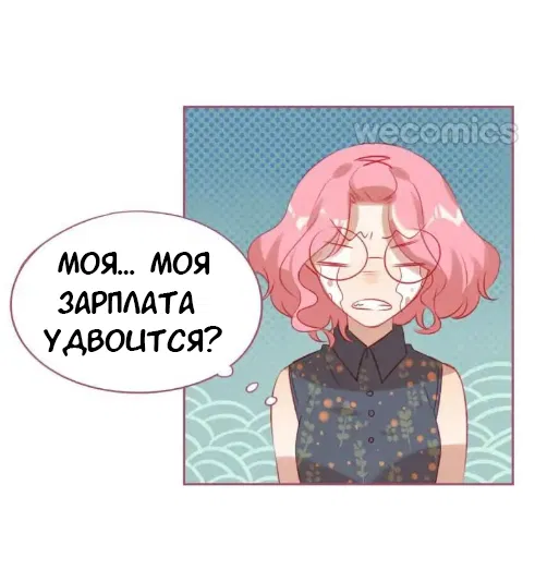 Манга Мой парень младше меня - Глава 10 Страница 24