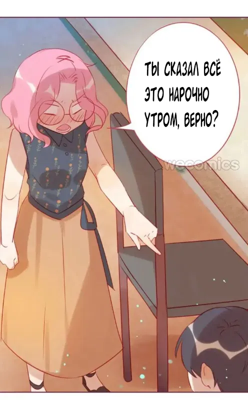 Манга Мой парень младше меня - Глава 10 Страница 3