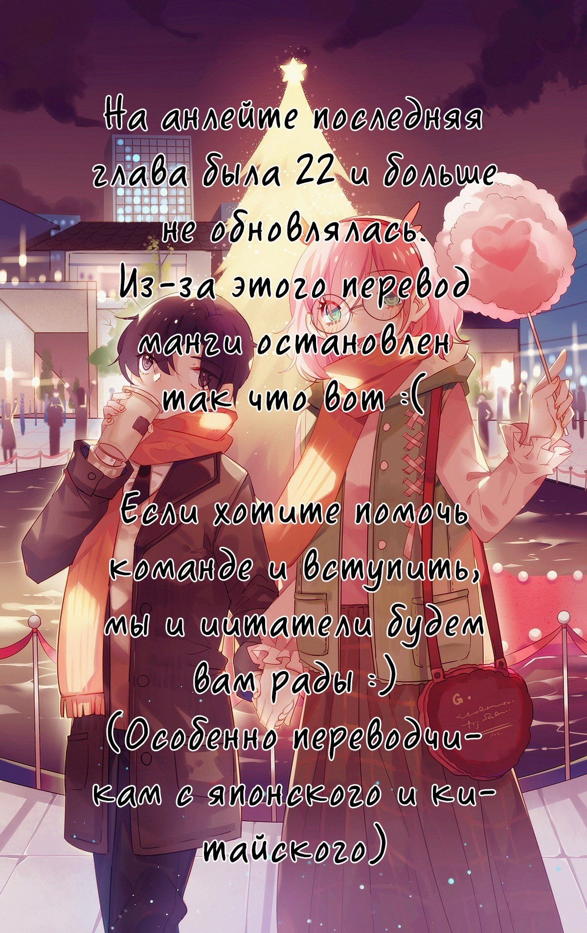 Манга Мой парень младше меня - Глава 22 Страница 6