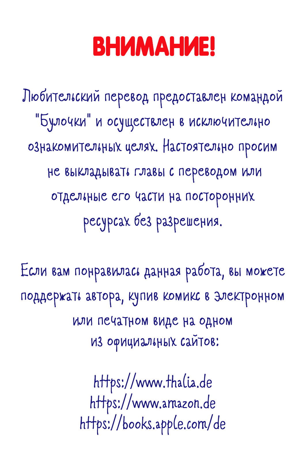 Манга Коллекционер звезд - Глава 6 Страница 2