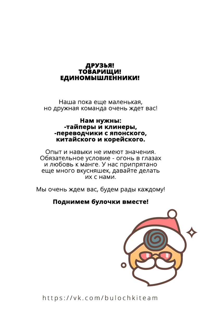 Манга Коллекционер звезд - Глава 9 Страница 40