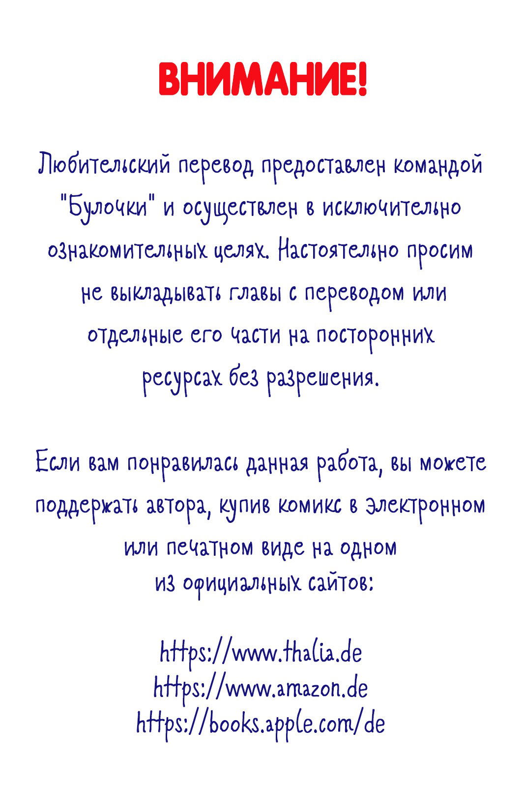 Манга Коллекционер звезд - Глава 11 Страница 2
