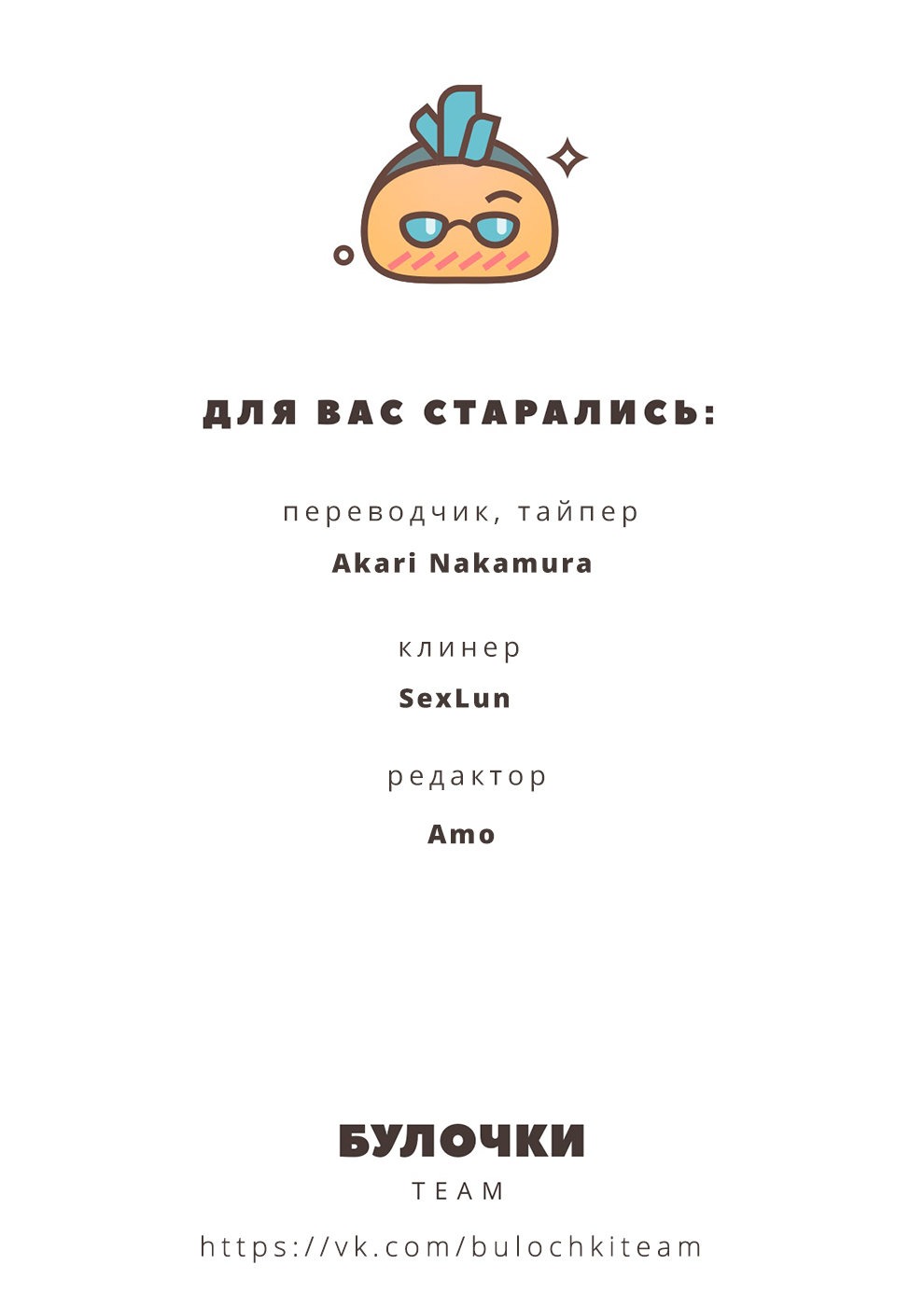 Манга Коллекционер звезд - Глава 11 Страница 18