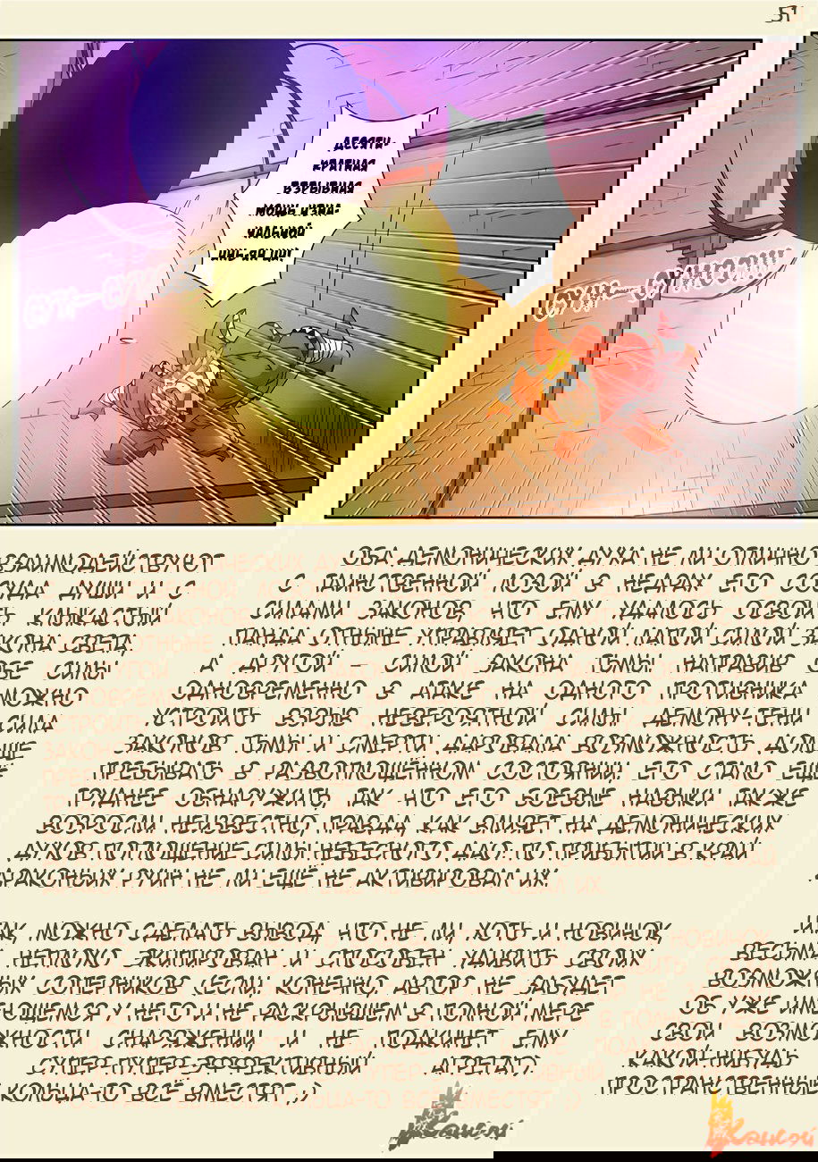 Манга Сказания о демонах и богах - Глава 301 Страница 62