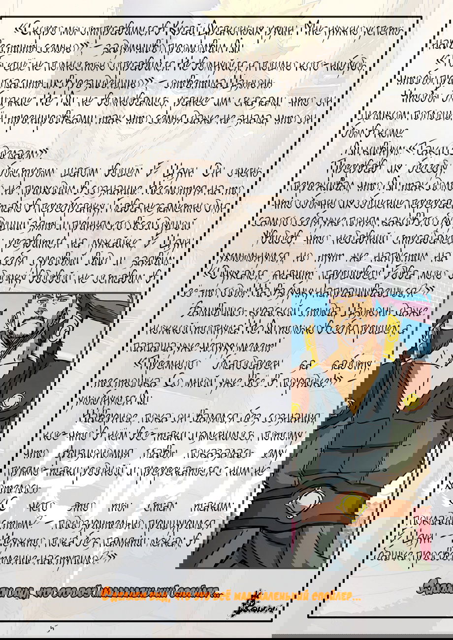 Манга Сказания о демонах и богах - Глава 290 Страница 27