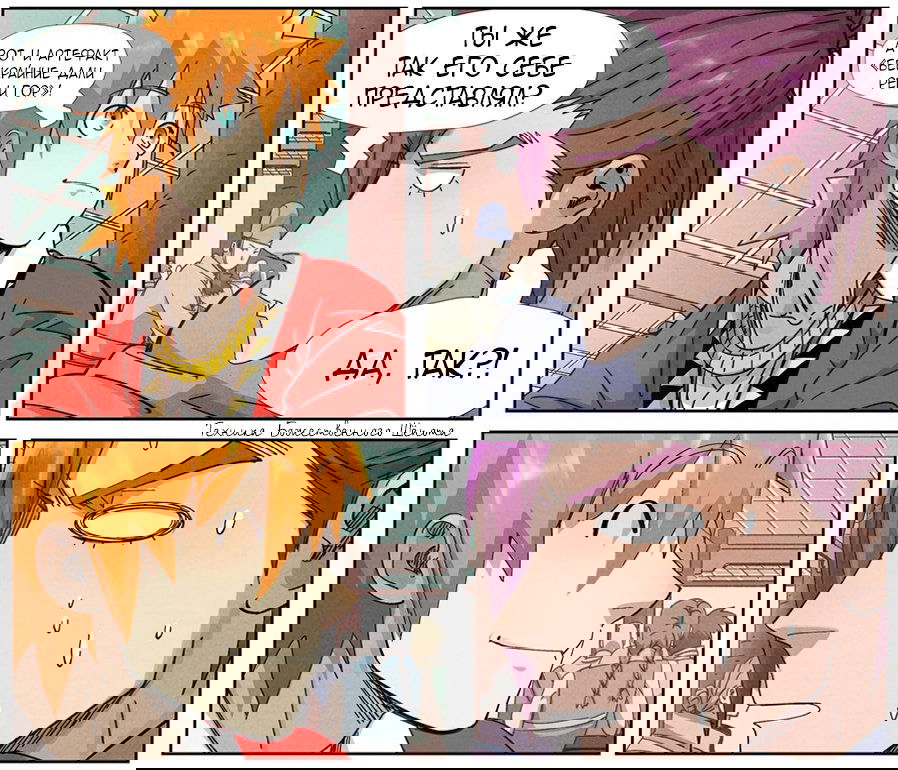 Манга Сказания о демонах и богах - Глава 338 Страница 29