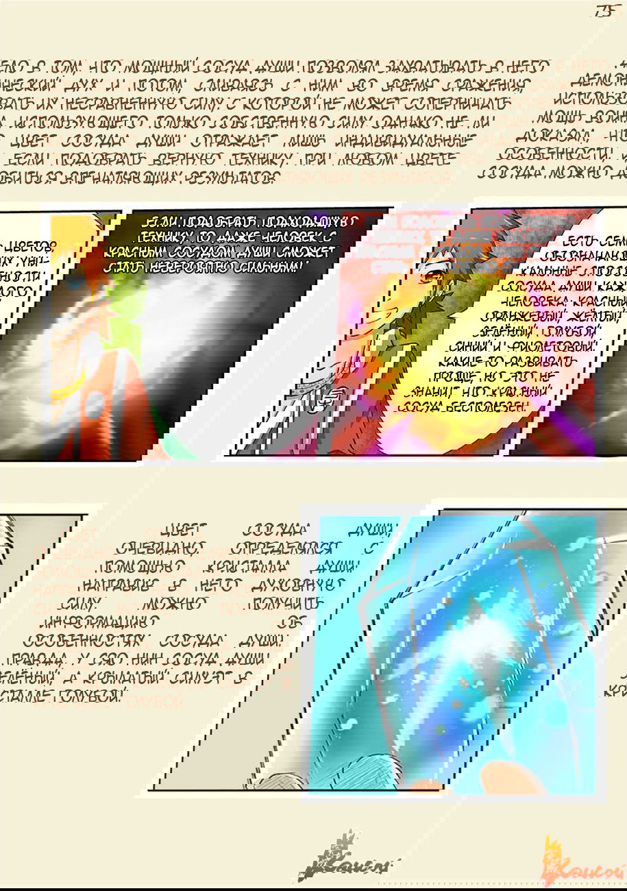 Манга Сказания о демонах и богах - Глава 339 Страница 32