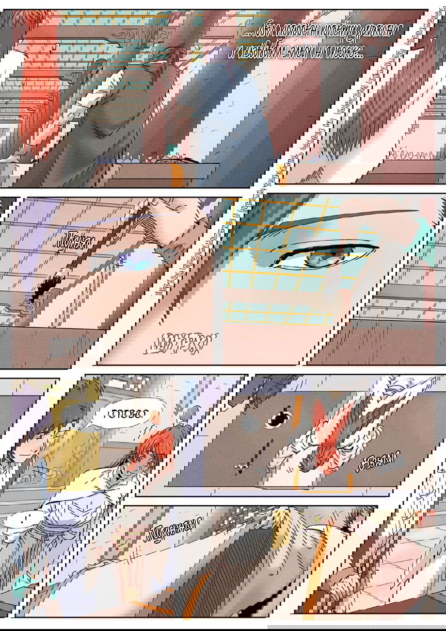 Манга Сказания о демонах и богах - Глава 339 Страница 18