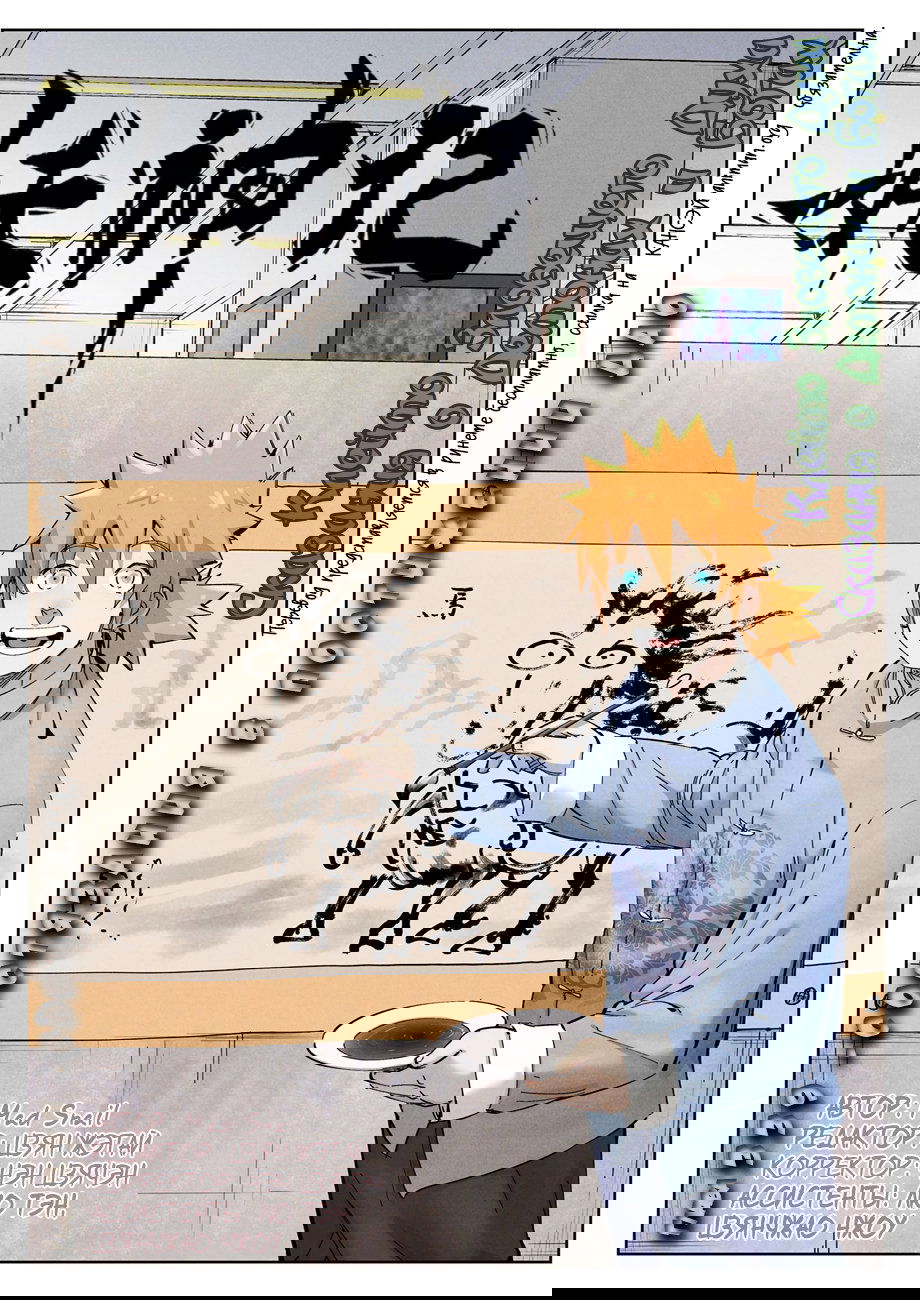 Манга Сказания о демонах и богах - Глава 339 Страница 2