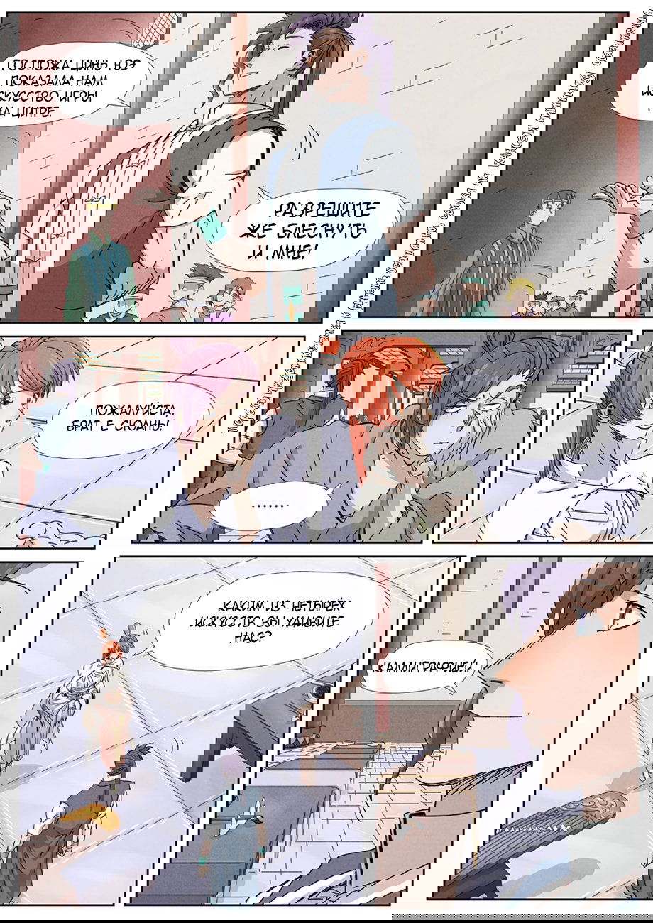 Манга Сказания о демонах и богах - Глава 339 Страница 15