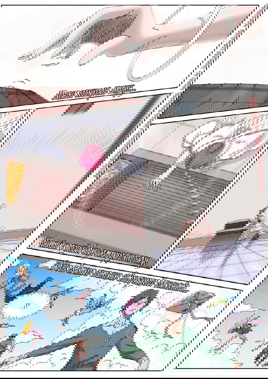 Манга Сказания о демонах и богах - Глава 340 Страница 13