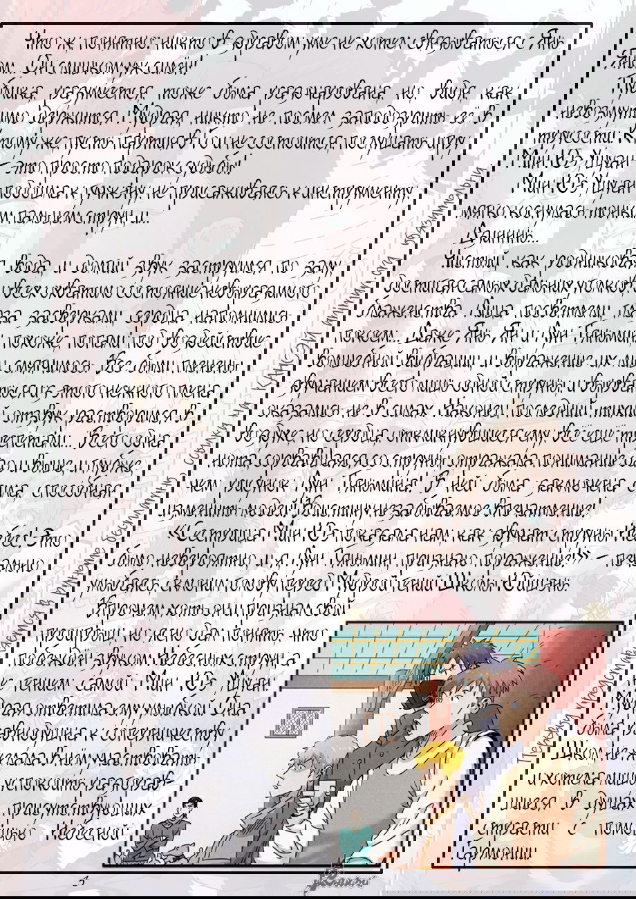 Манга Сказания о демонах и богах - Глава 340 Страница 25