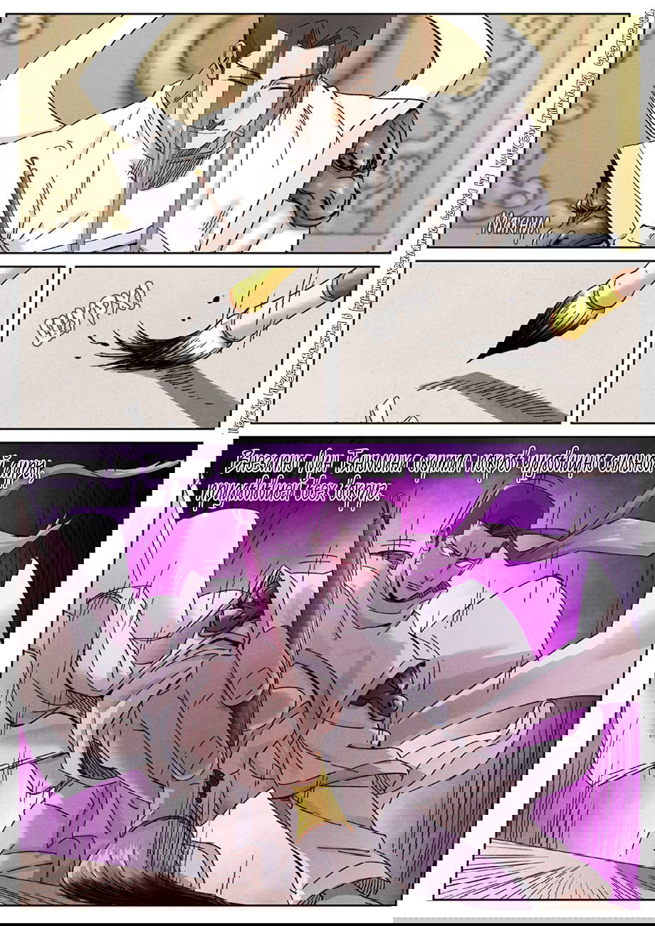 Манга Сказания о демонах и богах - Глава 340 Страница 6