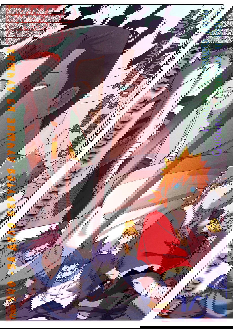 Манга Сказания о демонах и богах - Глава 340 Страница 2