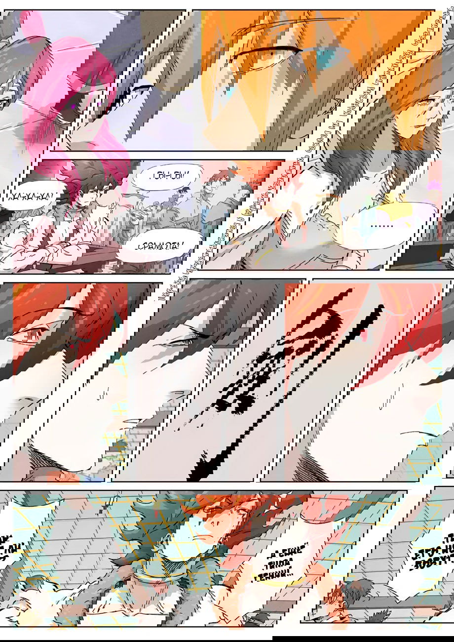 Манга Сказания о демонах и богах - Глава 341 Страница 12