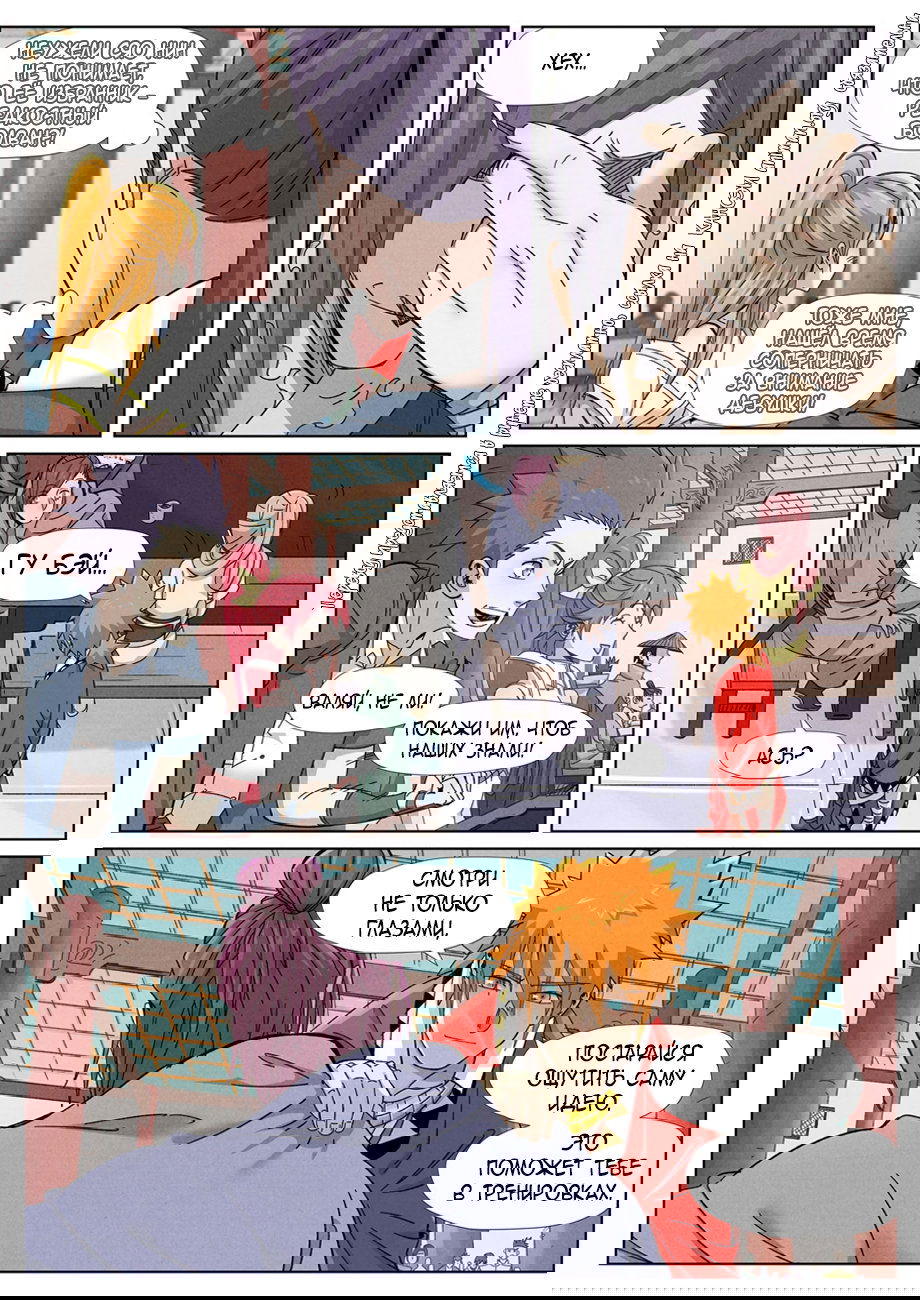 Манга Сказания о демонах и богах - Глава 341 Страница 3