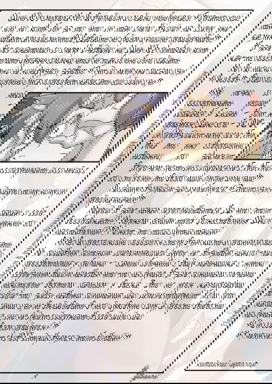 Манга Сказания о демонах и богах - Глава 341 Страница 25