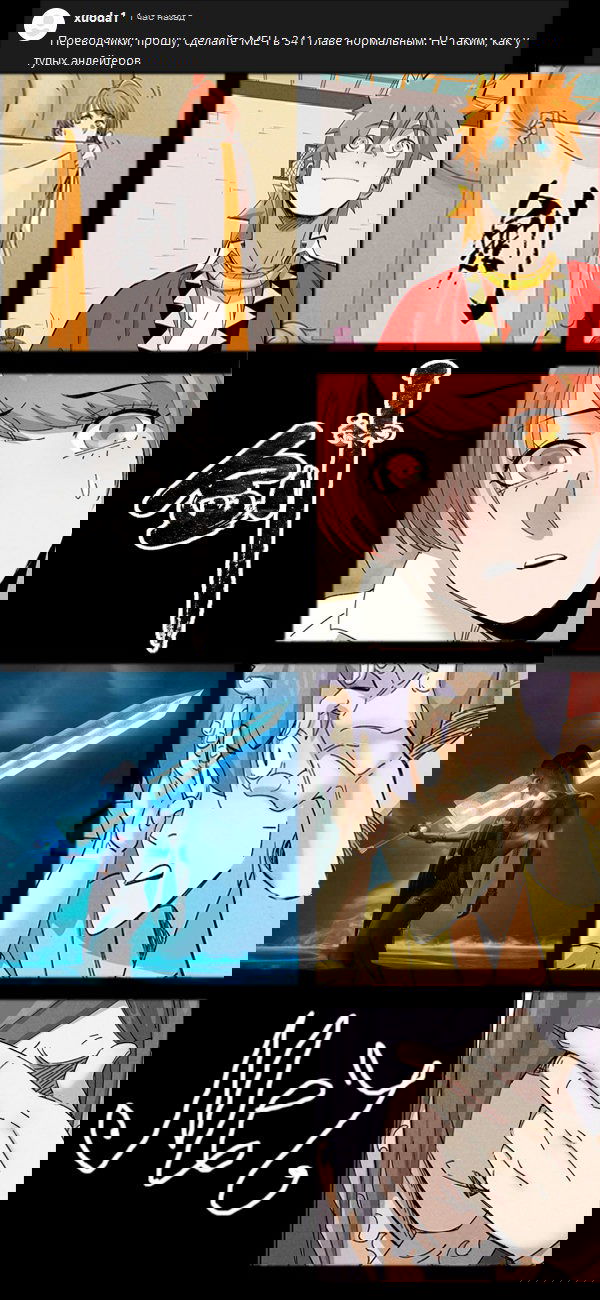 Манга Сказания о демонах и богах - Глава 341 Страница 21