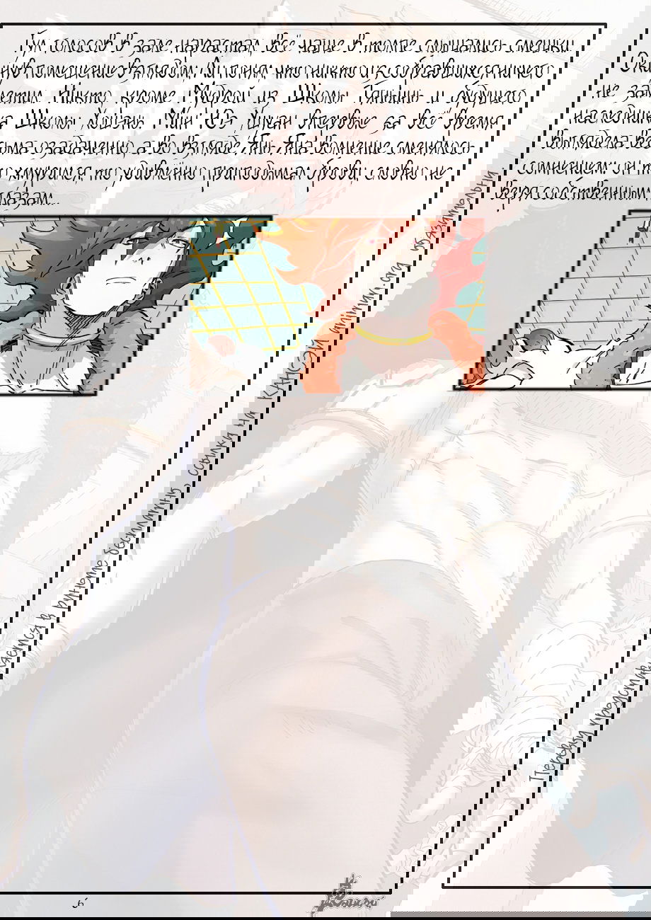 Манга Сказания о демонах и богах - Глава 341 Страница 28