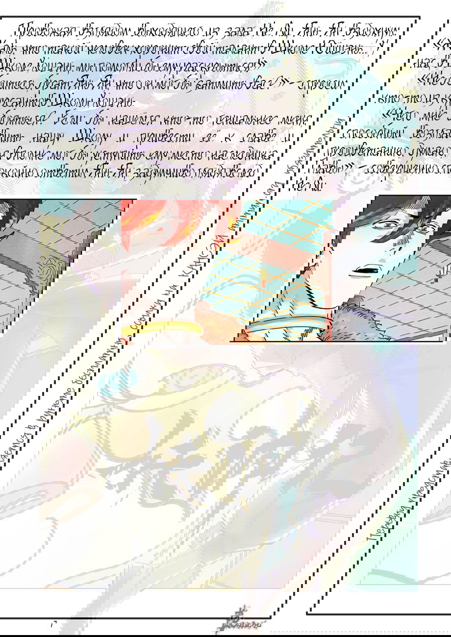 Манга Сказания о демонах и богах - Глава 342 Страница 36