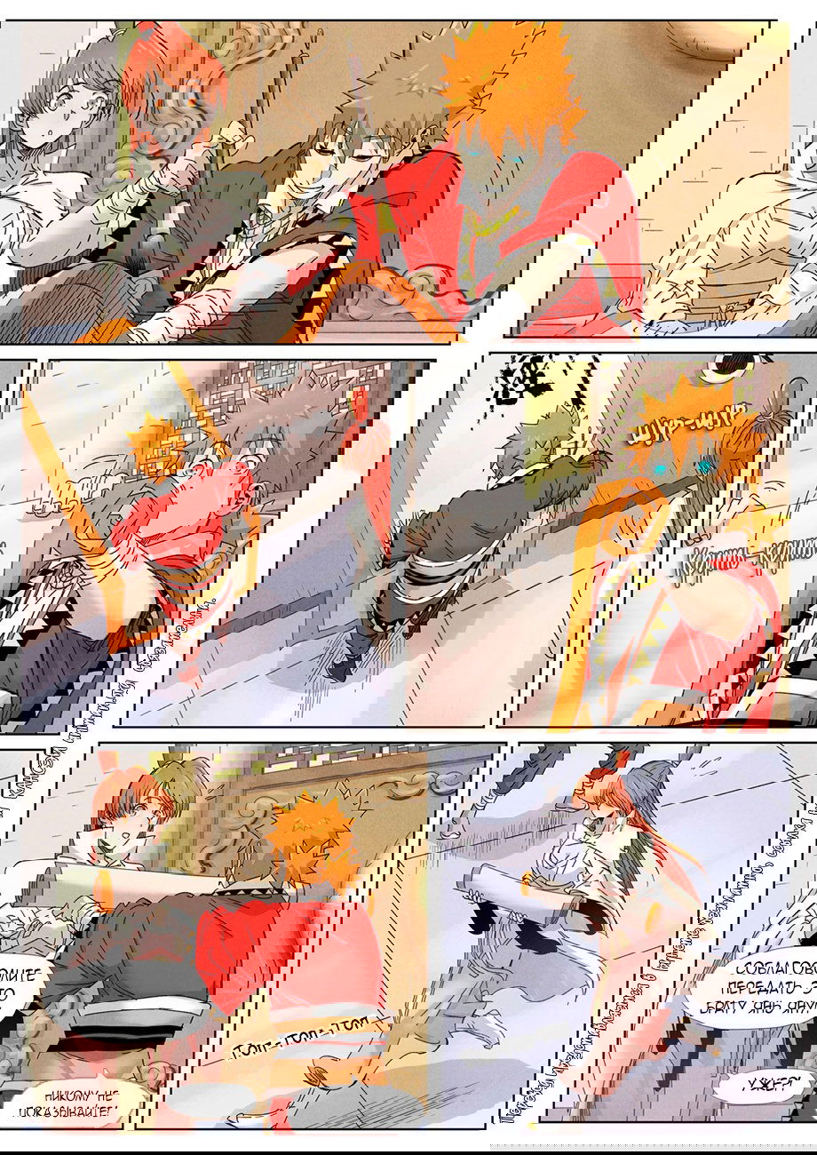 Манга Сказания о демонах и богах - Глава 342 Страница 7