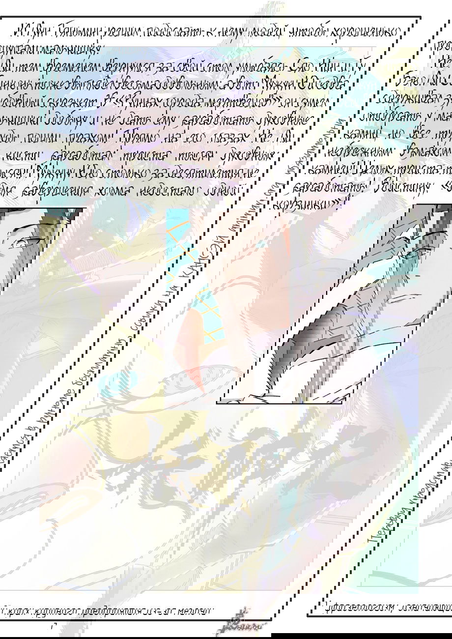 Манга Сказания о демонах и богах - Глава 342 Страница 29