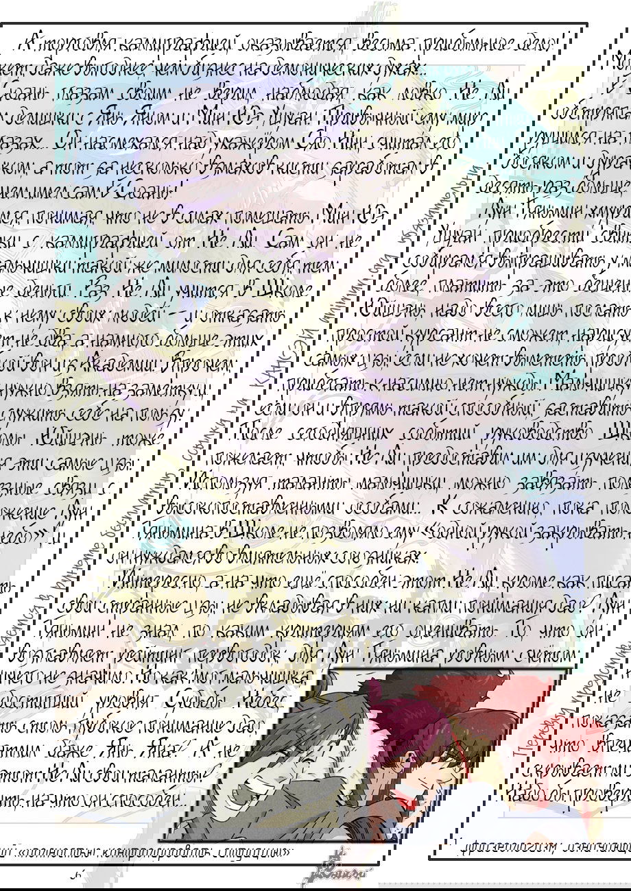 Манга Сказания о демонах и богах - Глава 342 Страница 28