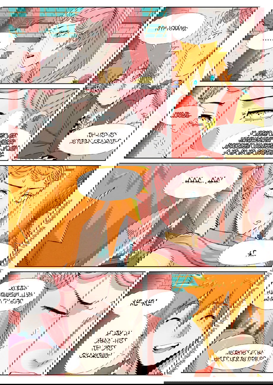 Манга Сказания о демонах и богах - Глава 342 Страница 15