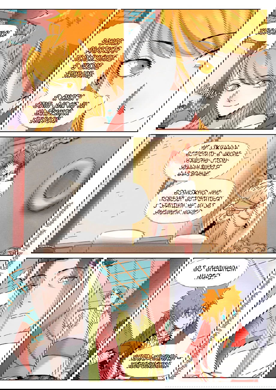 Манга Сказания о демонах и богах - Глава 342 Страница 18