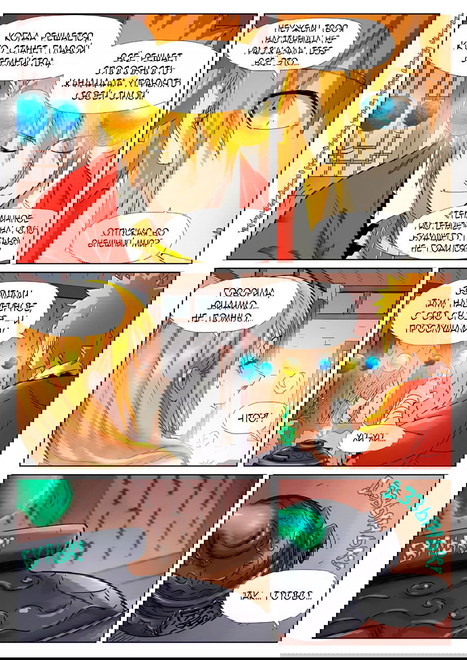 Манга Сказания о демонах и богах - Глава 343 Страница 17