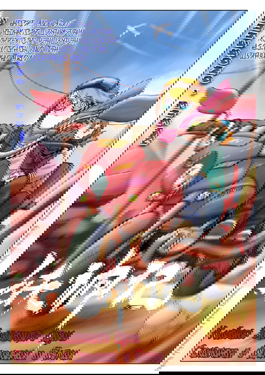 Манга Сказания о демонах и богах - Глава 343 Страница 2