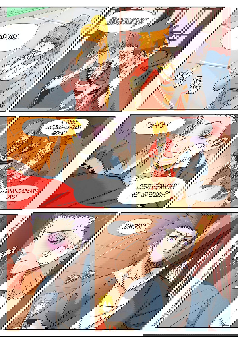 Манга Сказания о демонах и богах - Глава 344 Страница 15