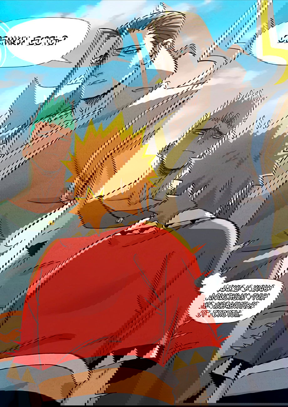 Манга Сказания о демонах и богах - Глава 344 Страница 23