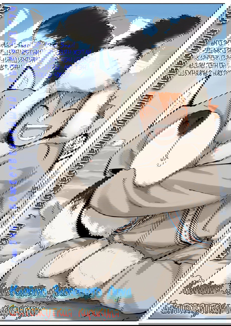 Манга Сказания о демонах и богах - Глава 344 Страница 2