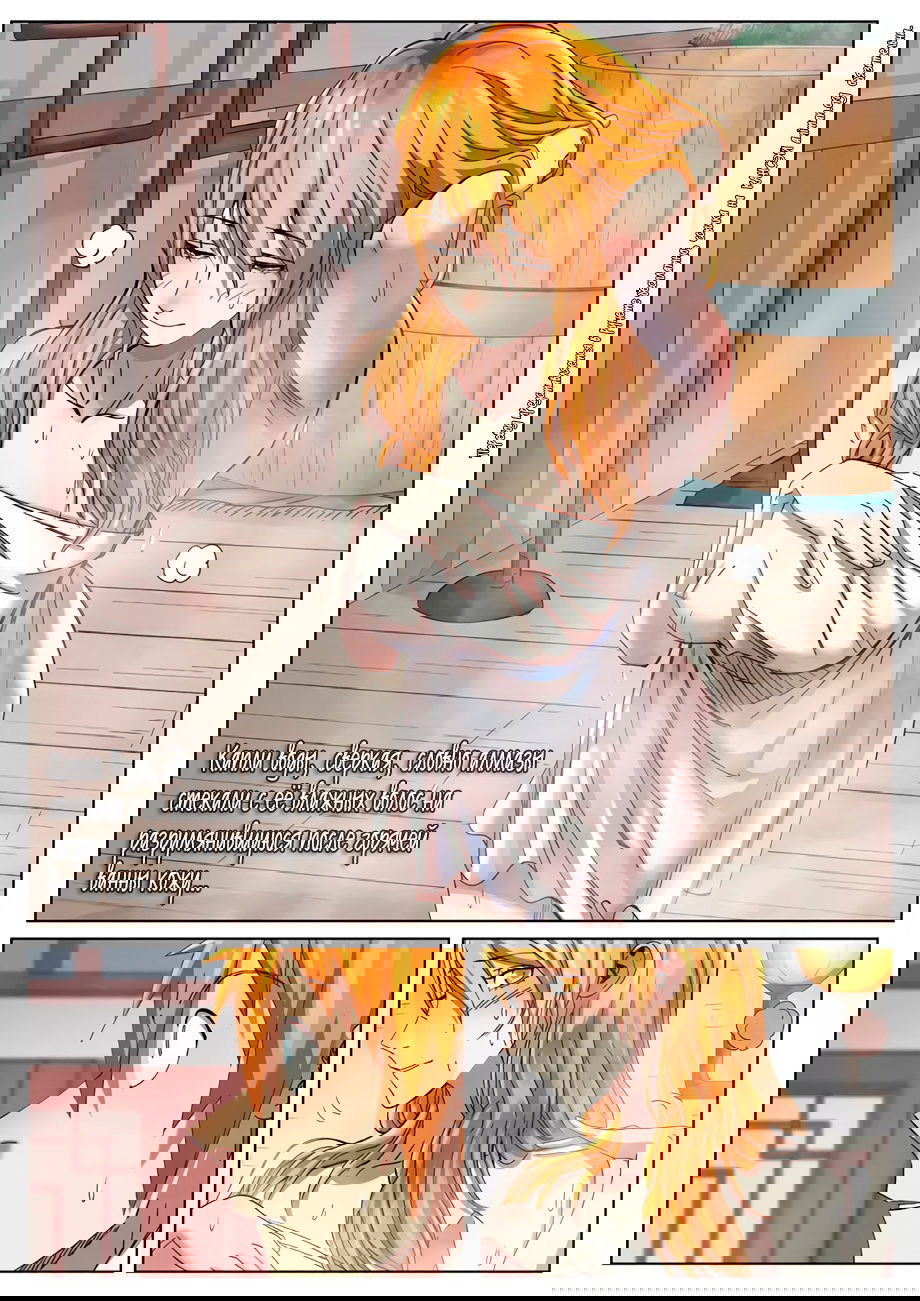 Манга Сказания о демонах и богах - Глава 344 Страница 4