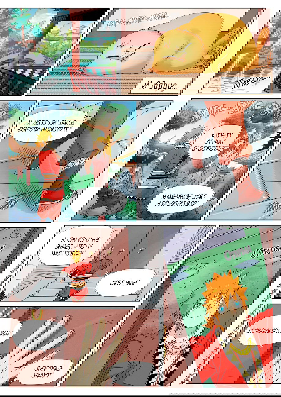 Манга Сказания о демонах и богах - Глава 344 Страница 17