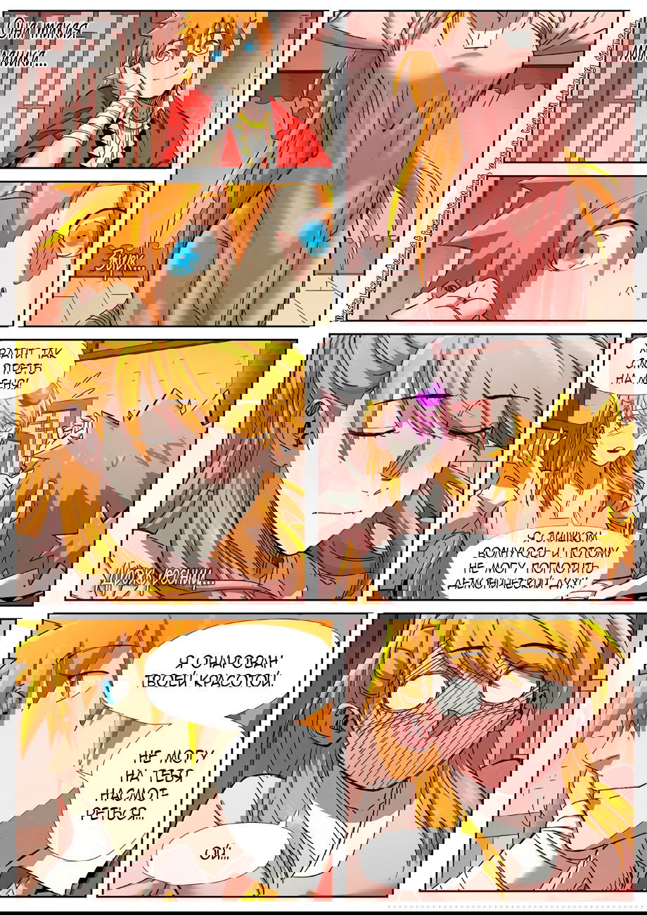 Манга Сказания о демонах и богах - Глава 344 Страница 7