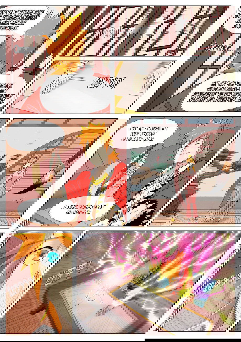 Манга Сказания о демонах и богах - Глава 344 Страница 21