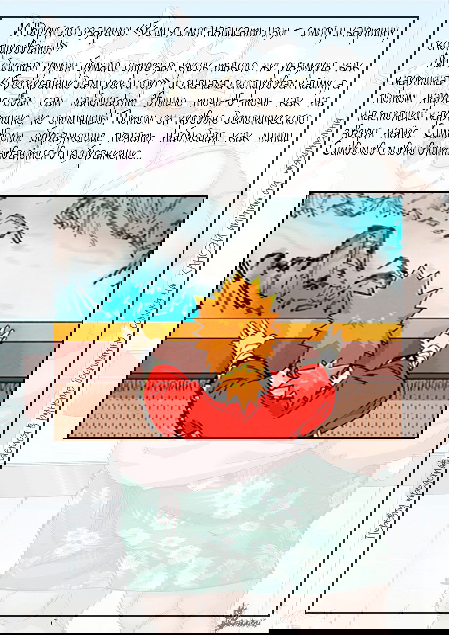 Манга Сказания о демонах и богах - Глава 345 Страница 29