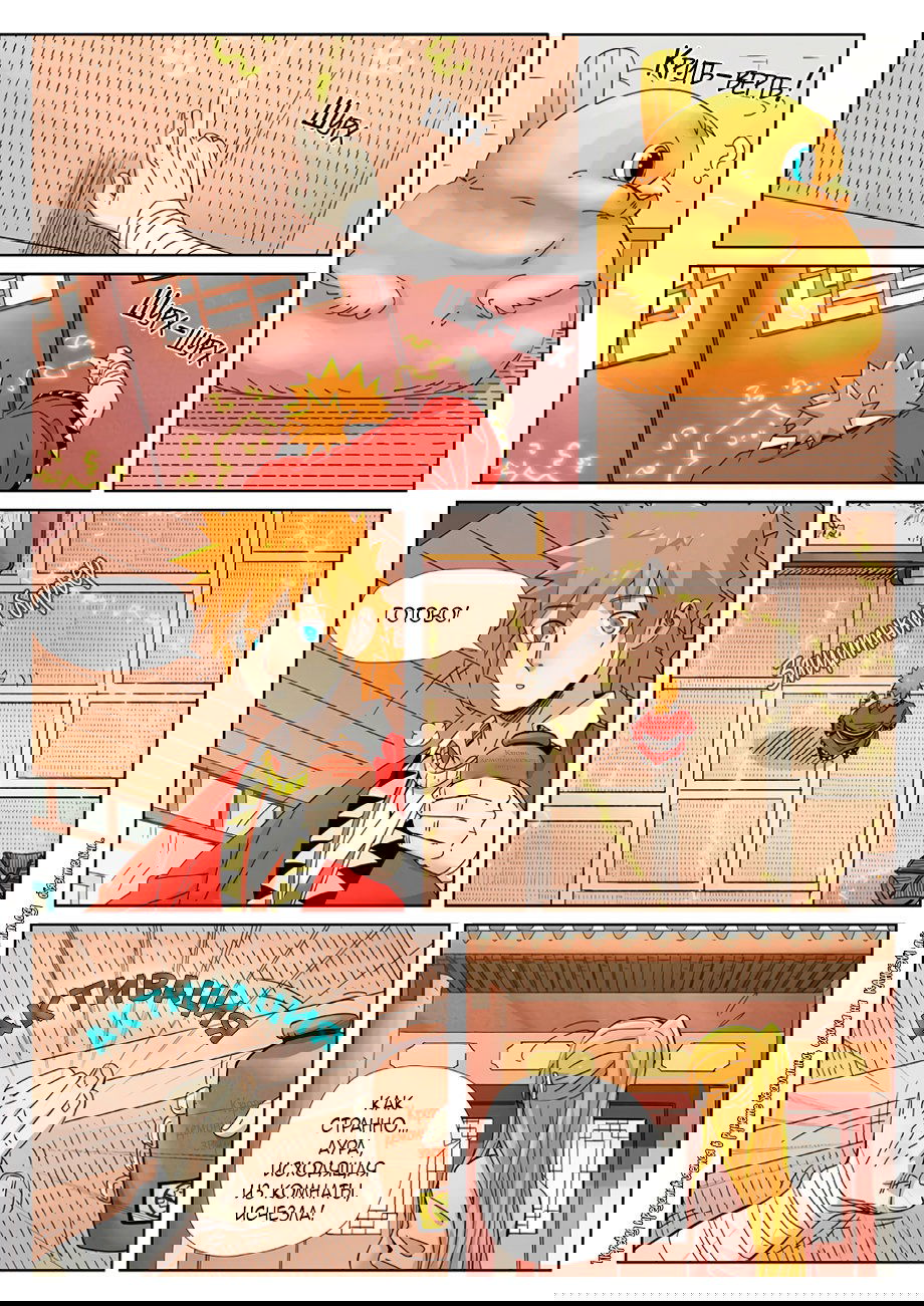 Манга Сказания о демонах и богах - Глава 345 Страница 20