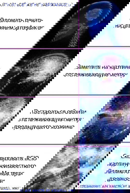Манга Сказания о демонах и богах - Глава 346 Страница 28