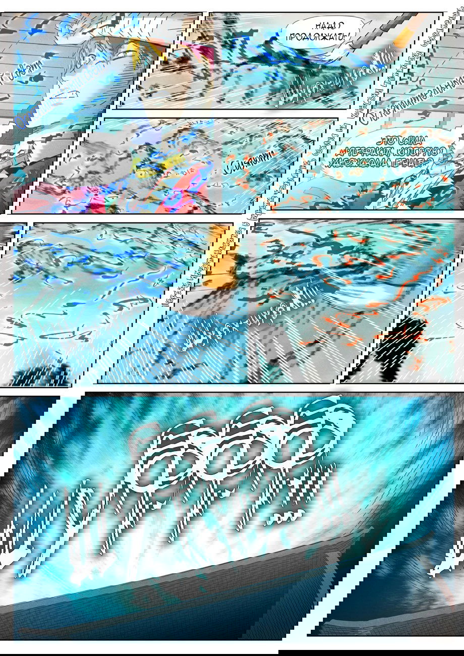 Манга Сказания о демонах и богах - Глава 346 Страница 12