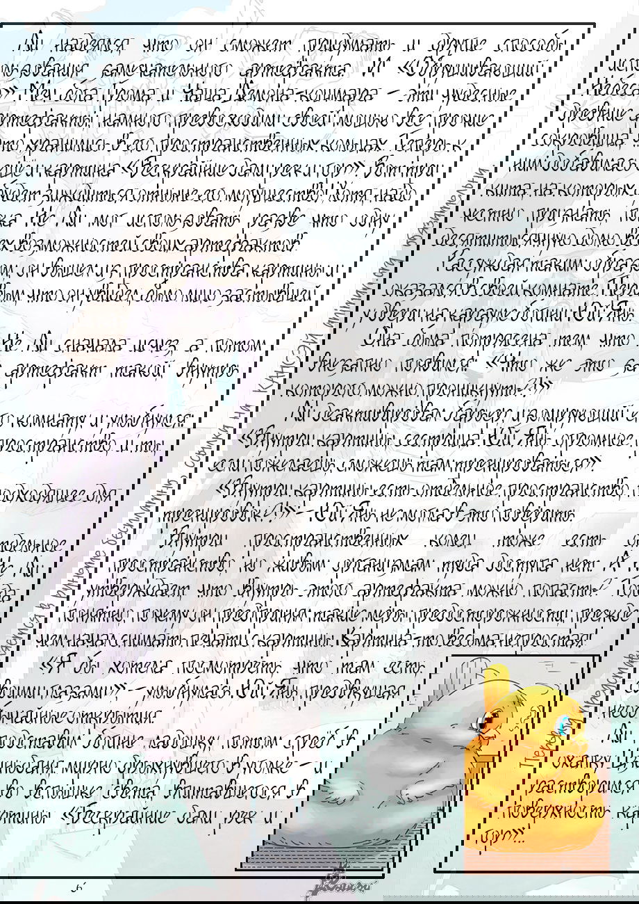 Манга Сказания о демонах и богах - Глава 346 Страница 27