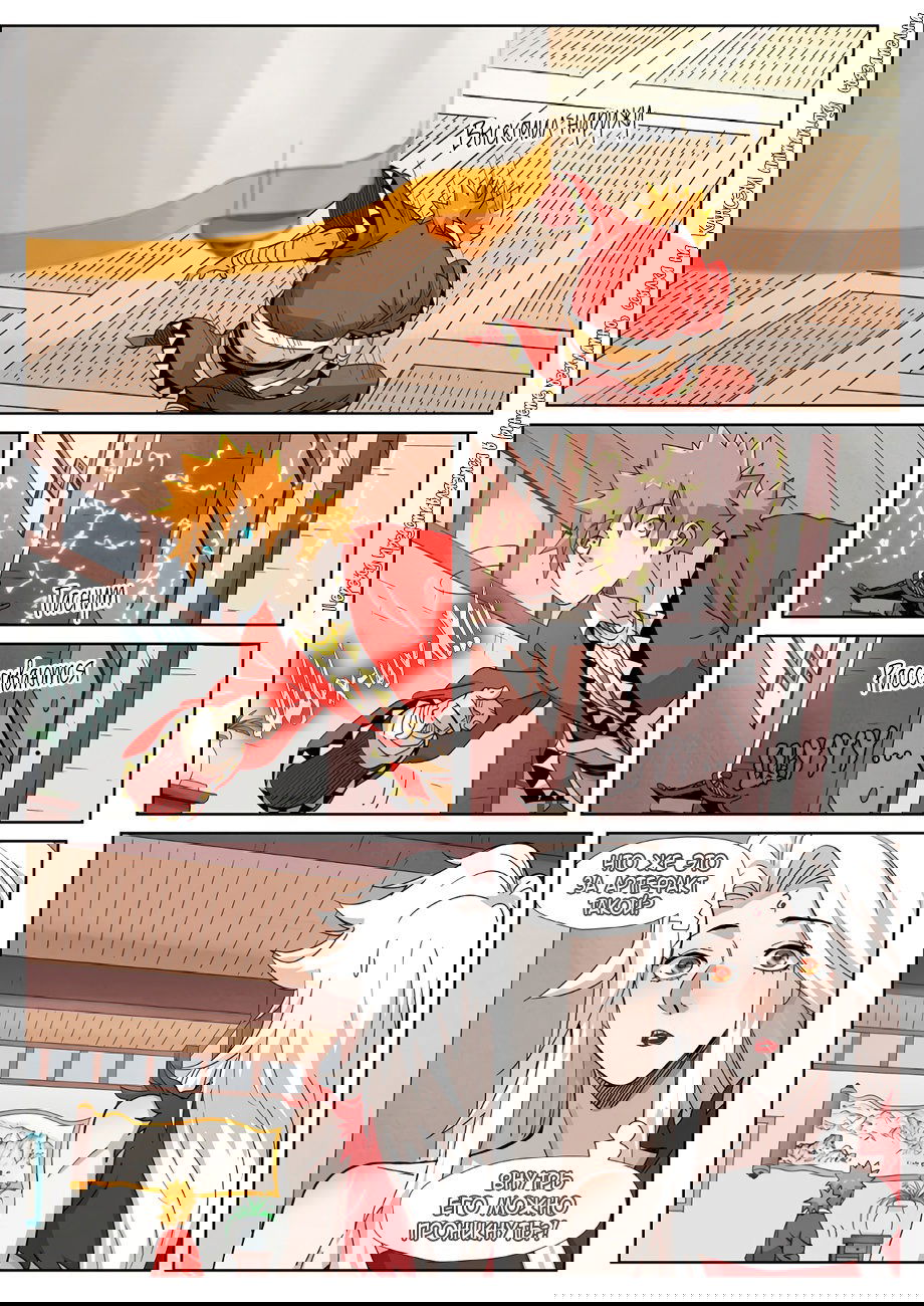 Манга Сказания о демонах и богах - Глава 347 Страница 4